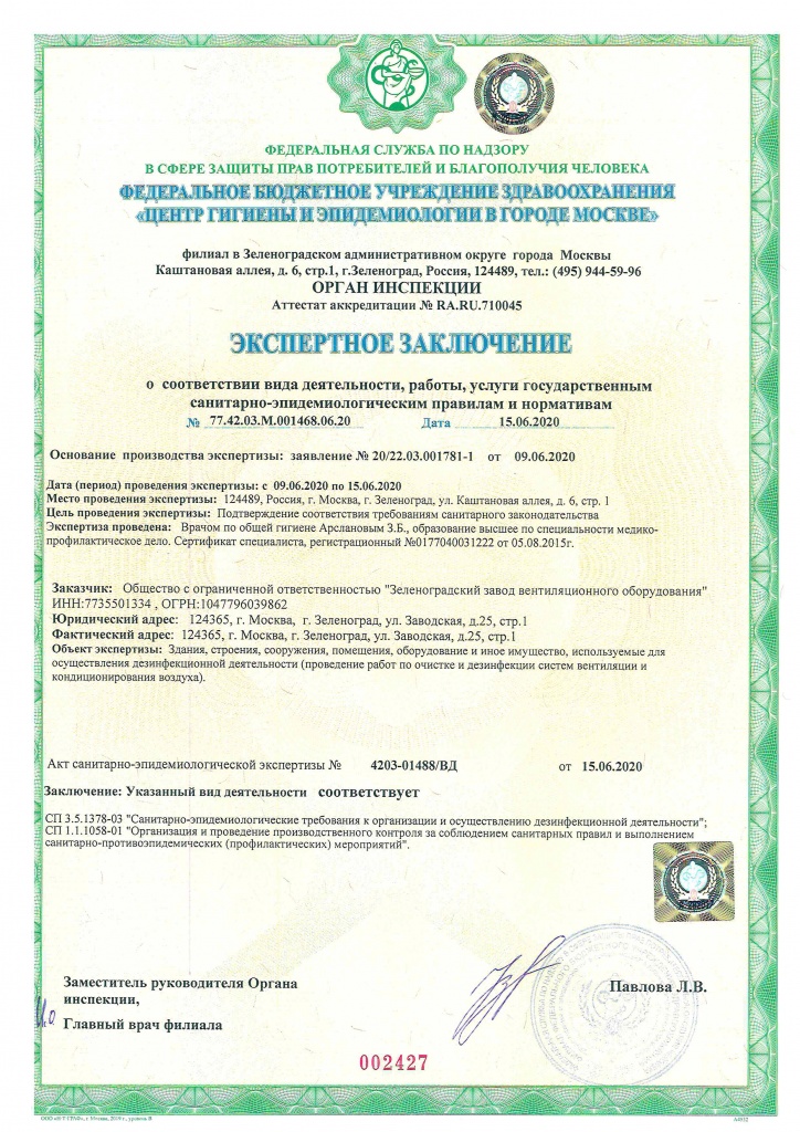 сертификаты и новость.jpg